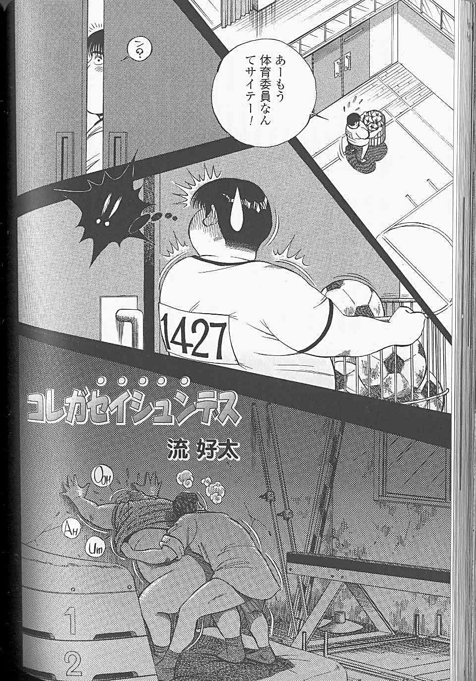 Benny page 1 full