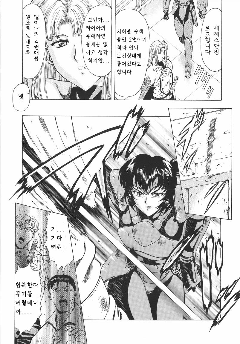Ginryuu no Reimei | Dawn of the Silver Dragon Vol. 1 page 9 full