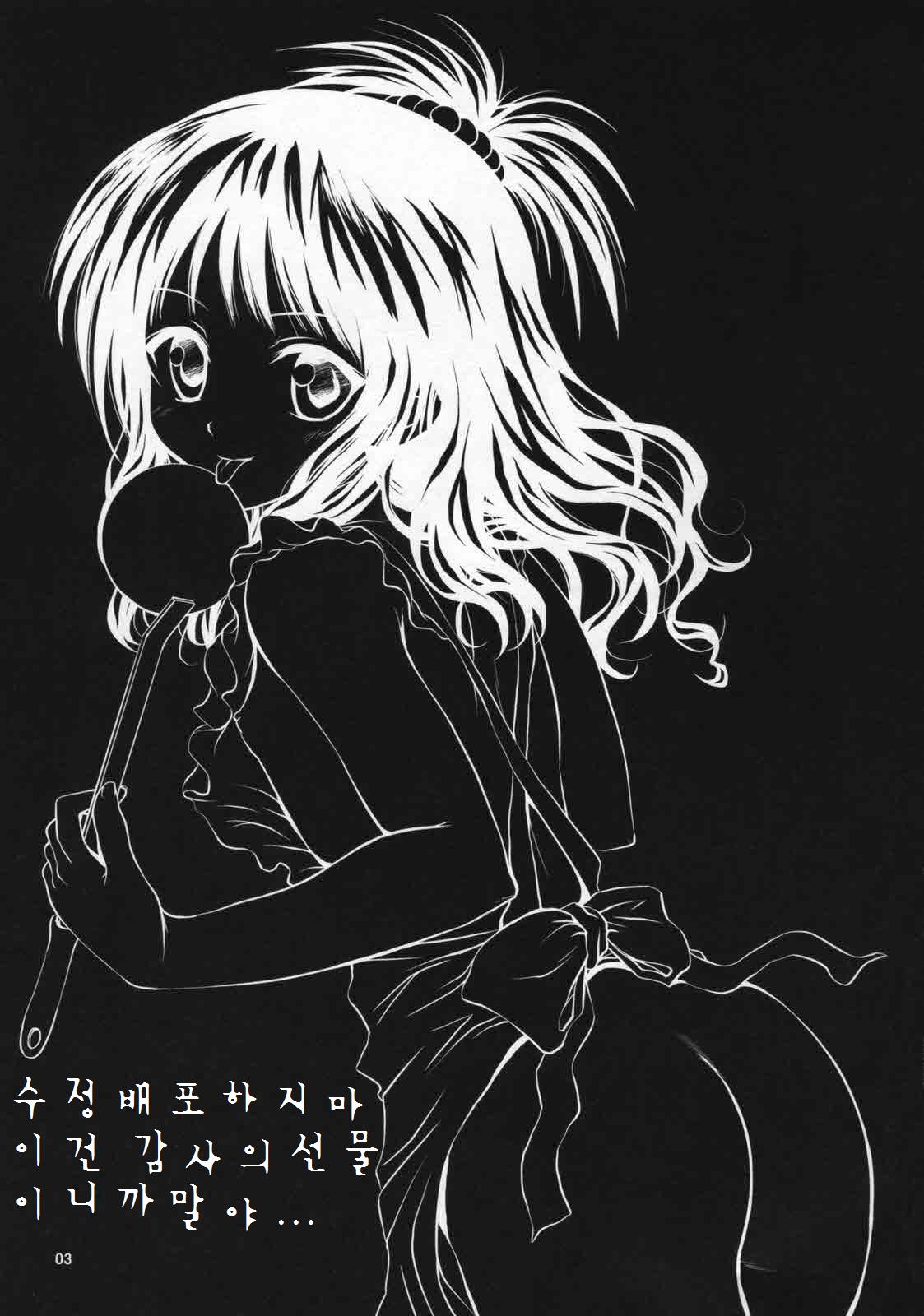 R Mikan page 2 full
