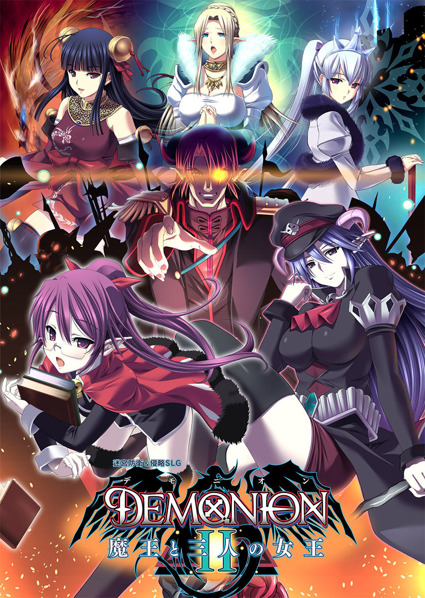 Demonion II ～Maou To Sannin No Joou～ page 1 full