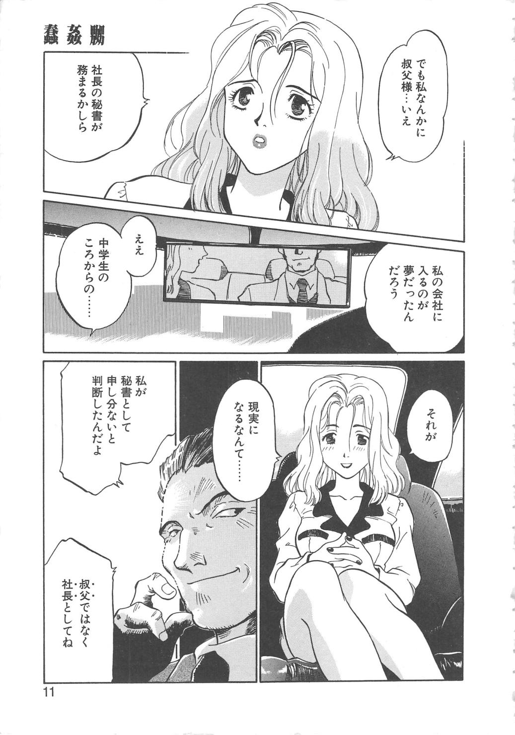 Virgin Oil page 9 full