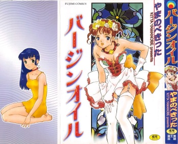 Virgin Oil cover