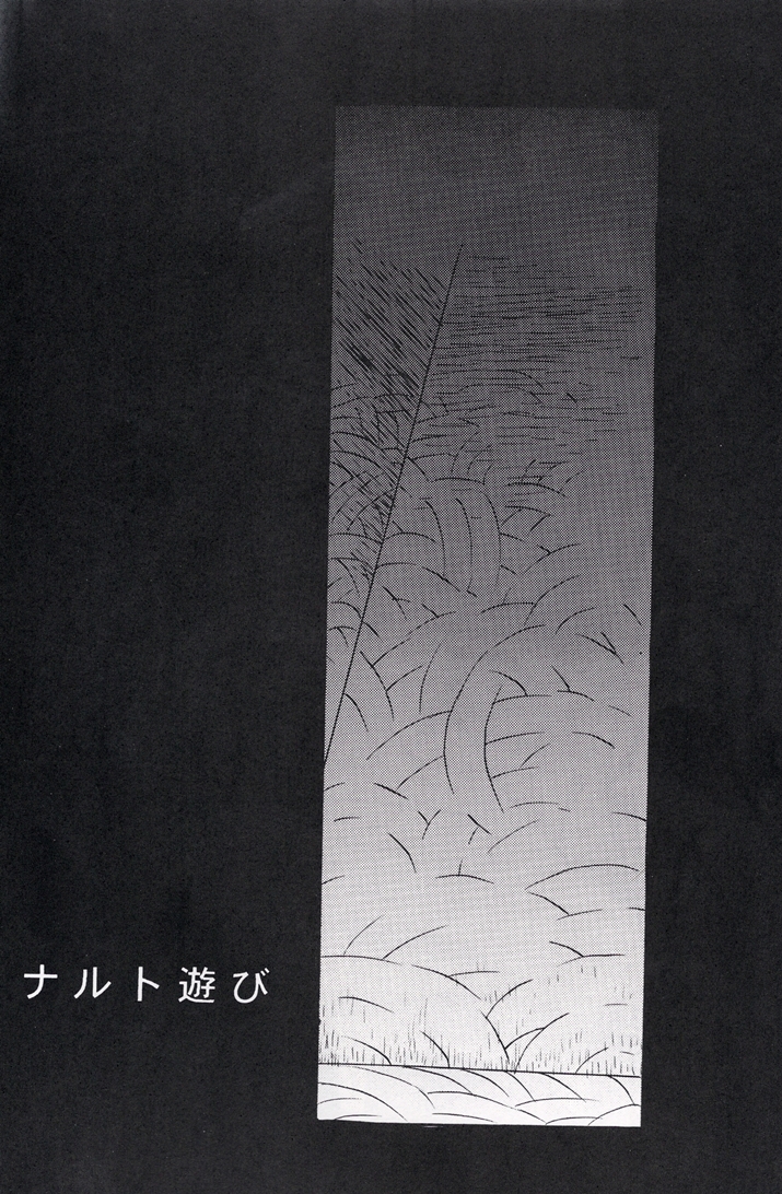 Naruto Asobi page 4 full