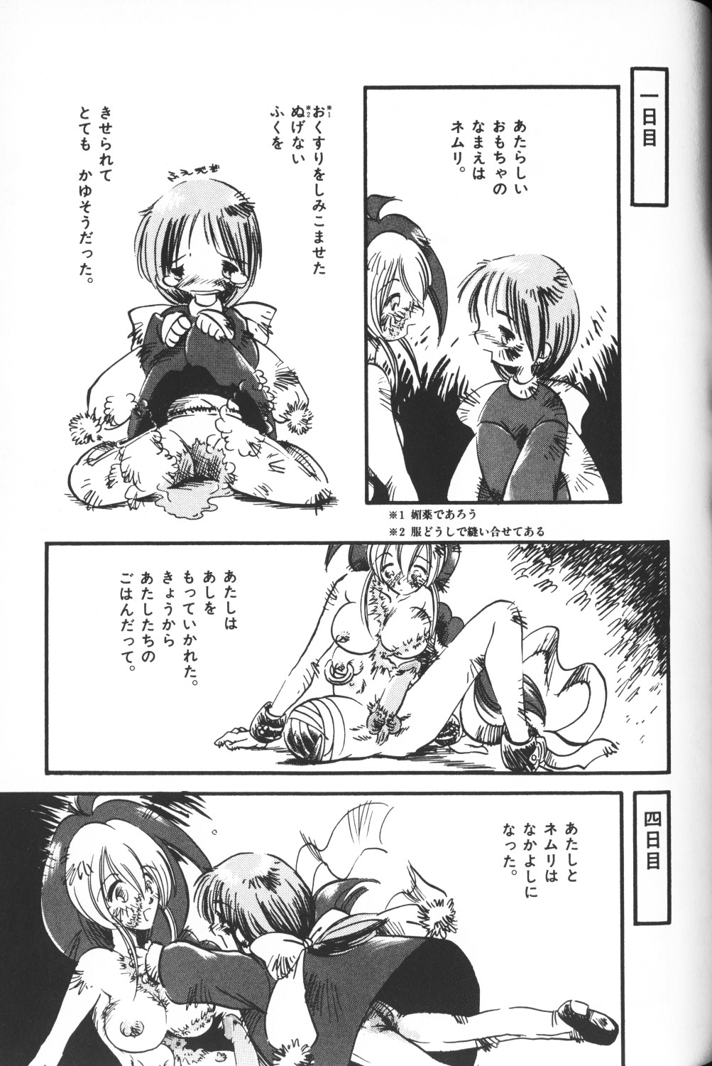 Himitsu no Chikashitsu Vol.2 page 7 full
