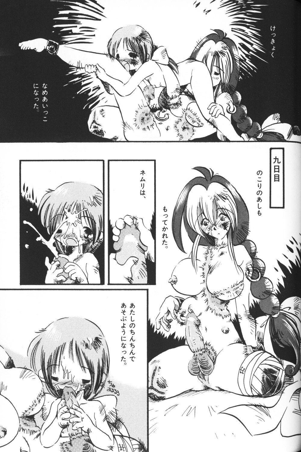 Himitsu no Chikashitsu Vol.2 page 9 full