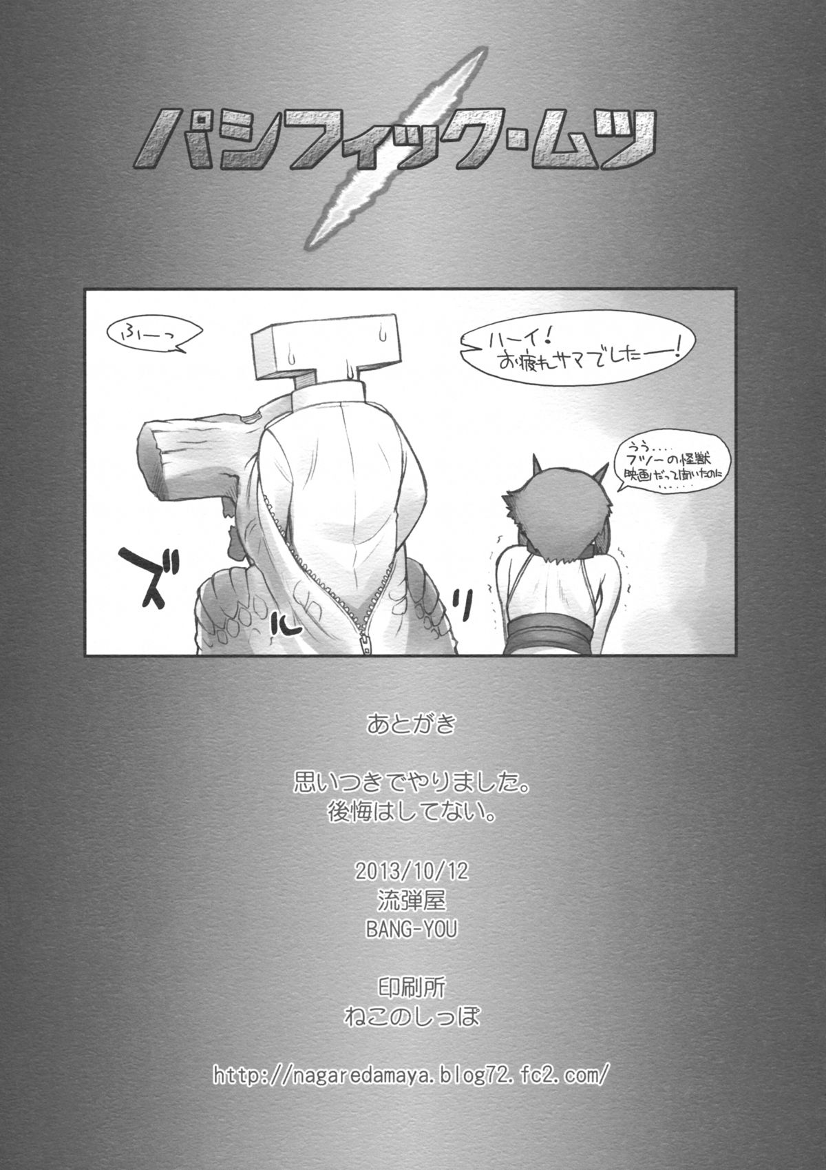 Pacific Mutsu page 9 full