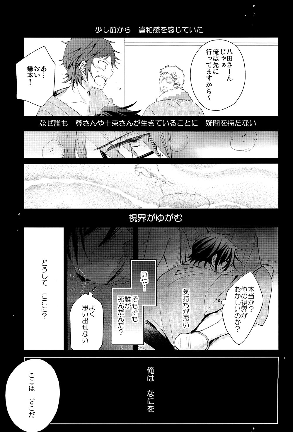 Utopia page 5 full