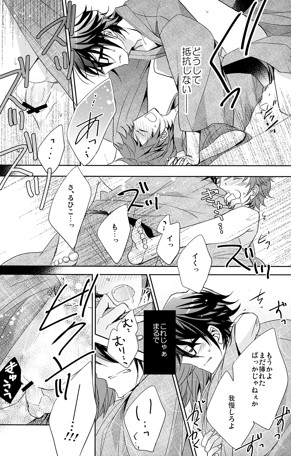Utopia page 8 full