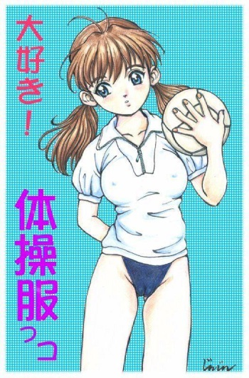 Daisuki! Taisoufukukko cover