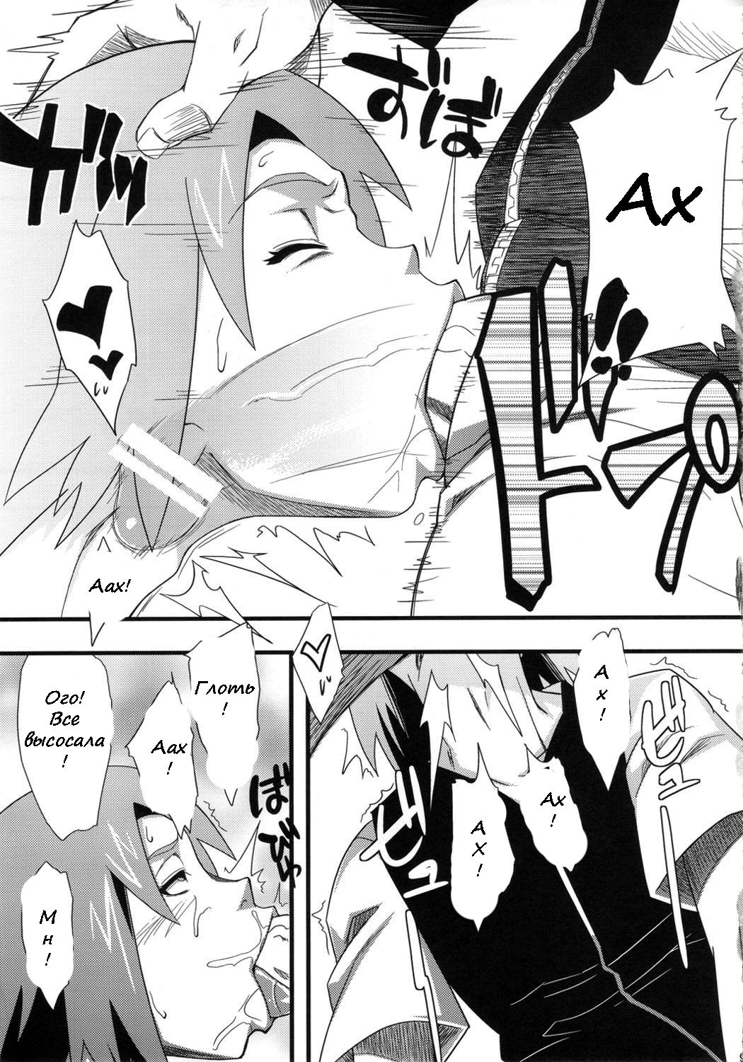 Saboten Campus page 7 full