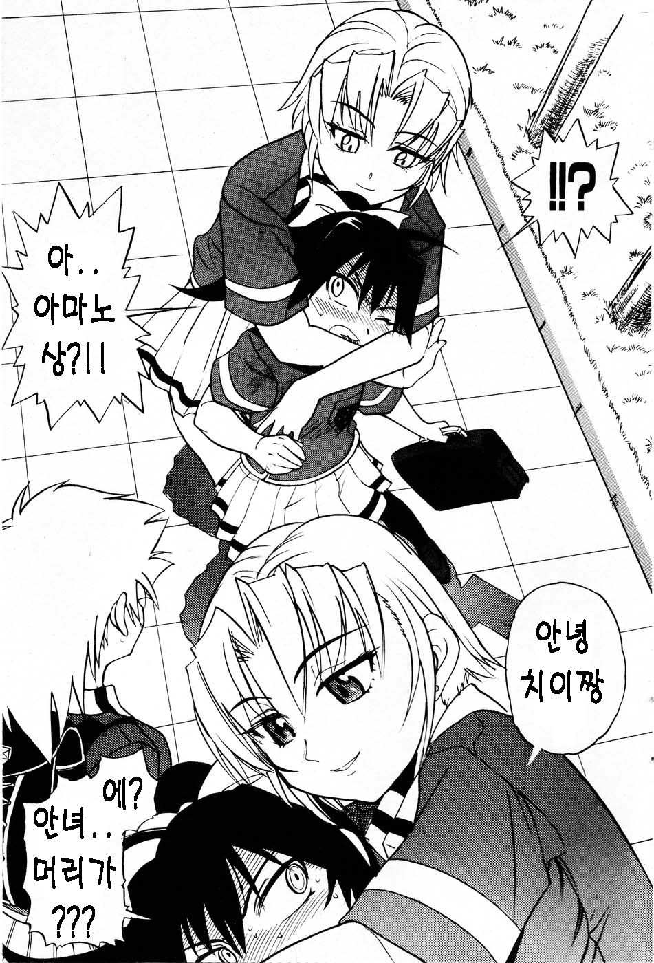 Ochiru Tenshi Chap.20 page 5 full