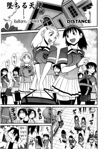 Ochiru Tenshi Chap.20 cover