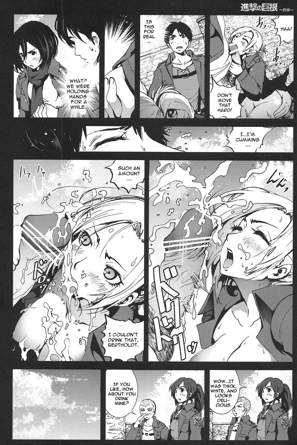 Shingeki no Kyokon ~Zenpen~ page 7 full