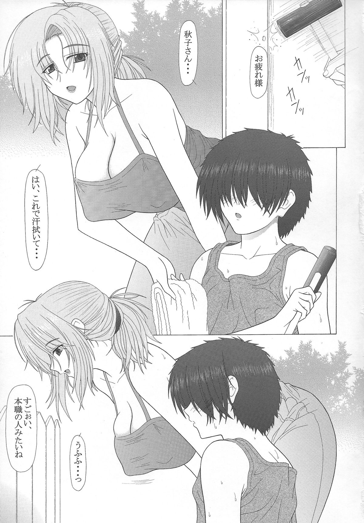 Akiko-san no Inbi na Nikutai page 4 full