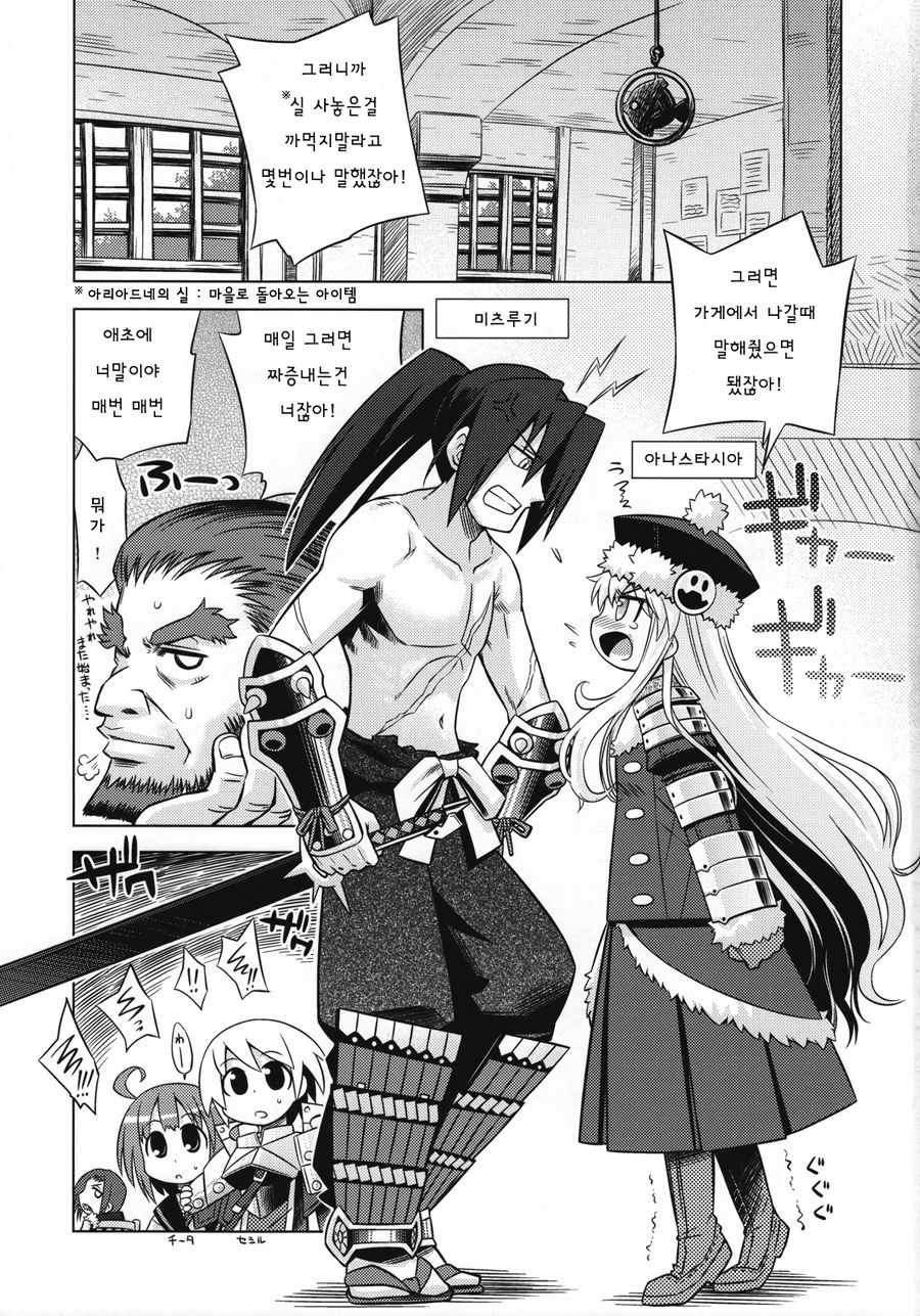 Sekaiju no Anone 6 page 2 full