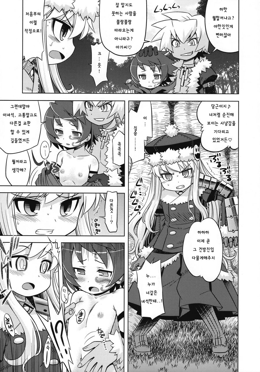 Sekaiju no Anone 6 page 6 full