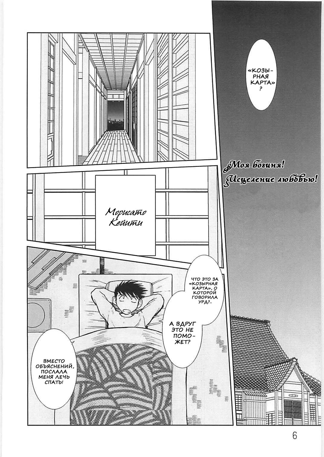 Ah! Reclaim love! page 3 full