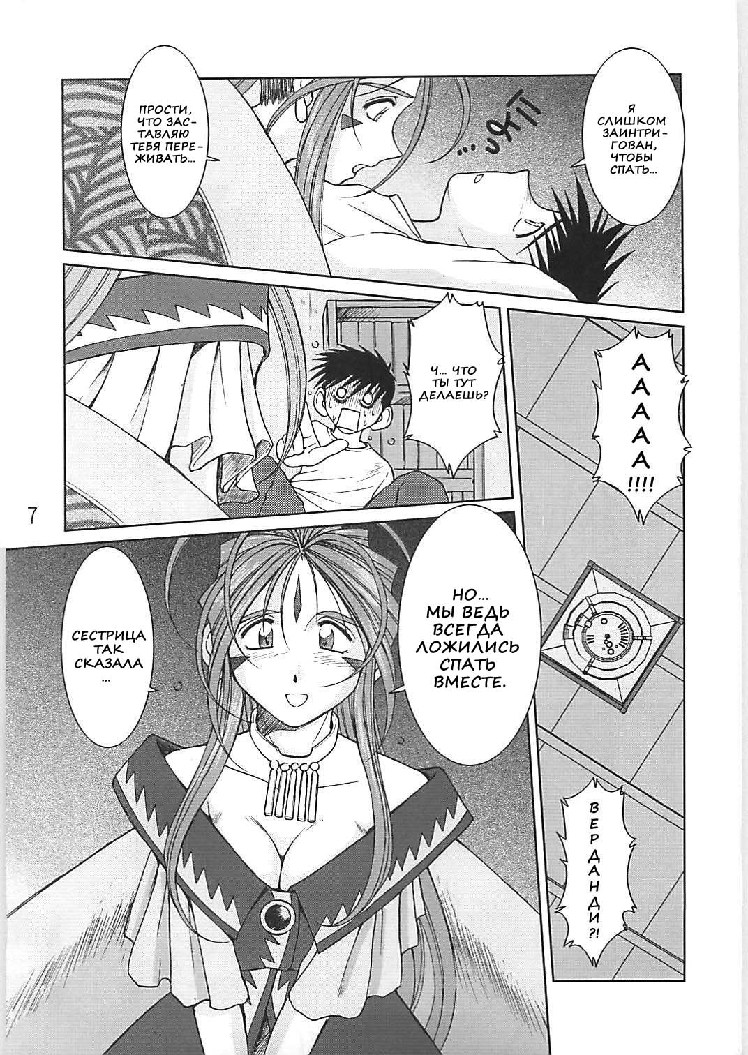 Ah! Reclaim love! page 4 full