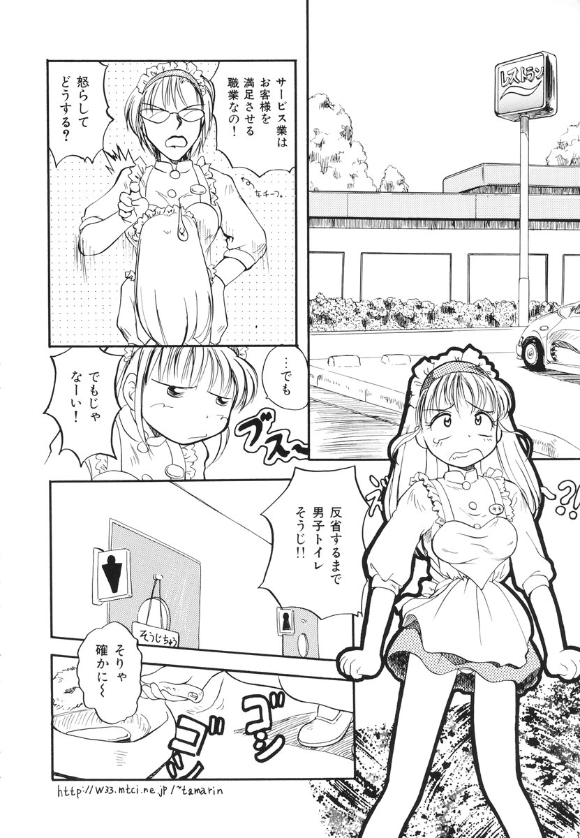 Minna no Waitress page 7 full