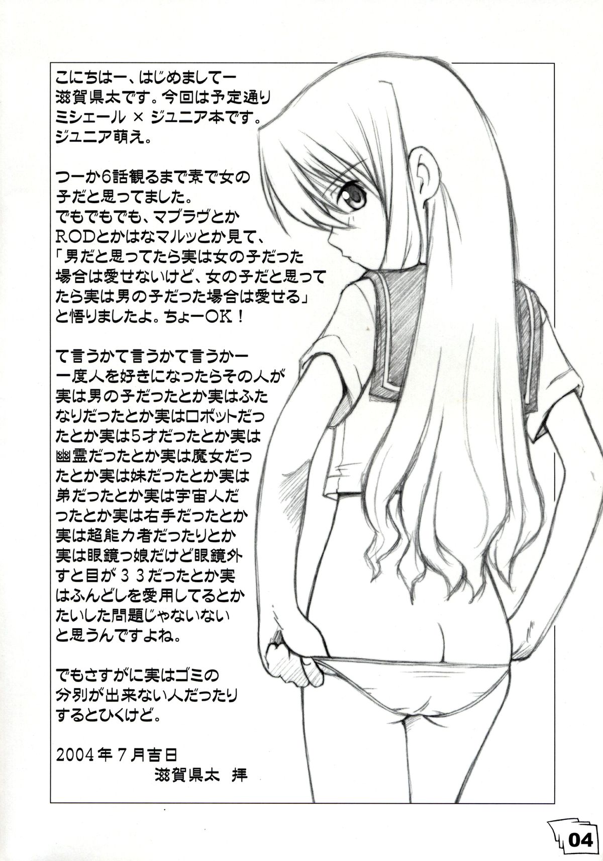 Kinjirareta Sekai page 3 full