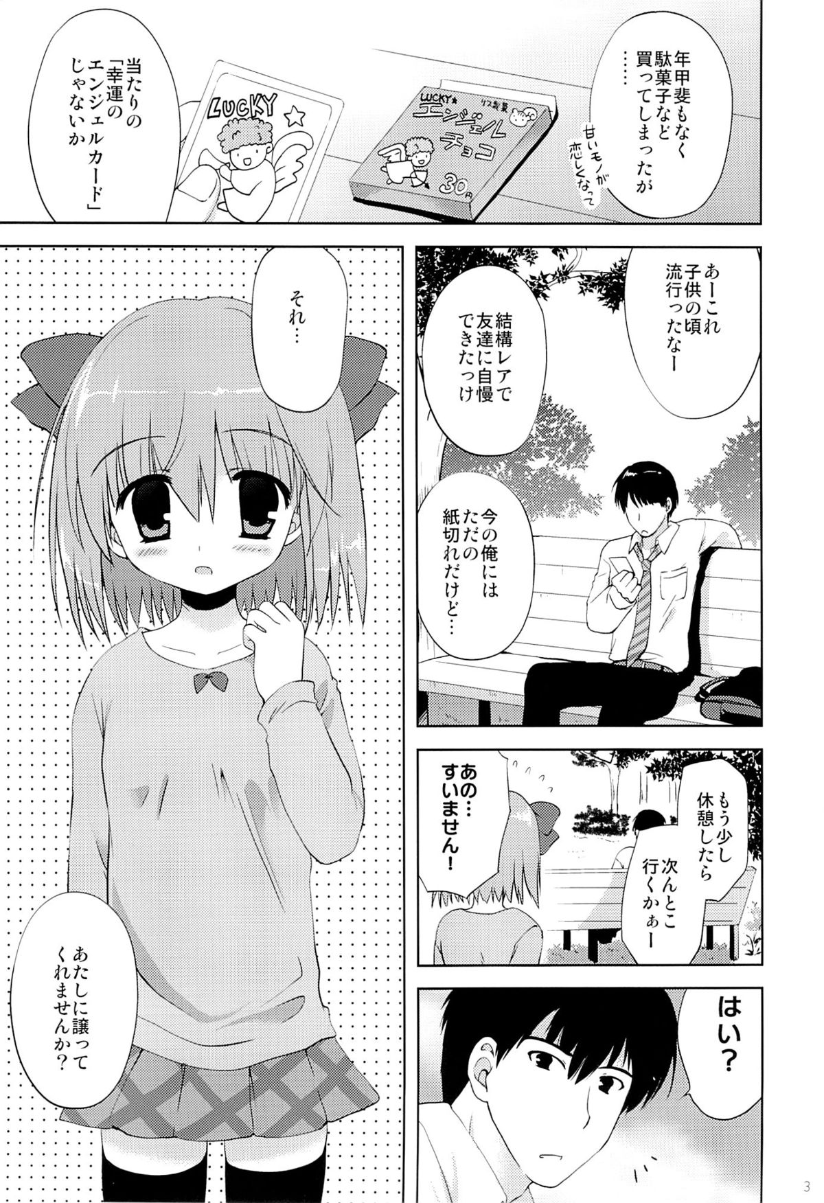 Tatta 30 Yen de JS to Yareteshimatta Hanashi page 2 full
