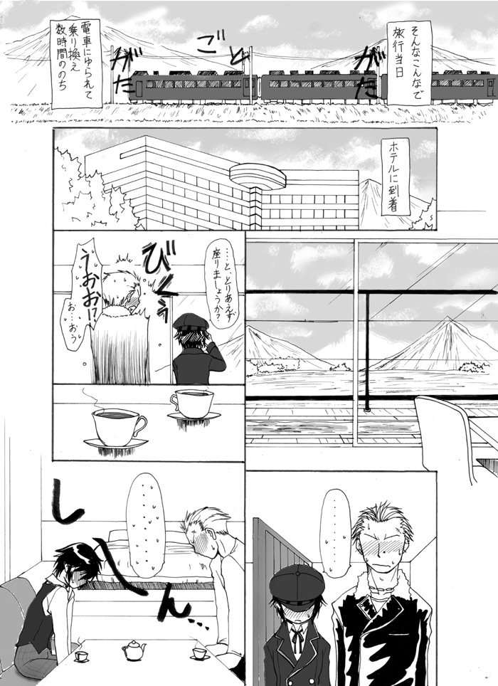 直斗の誕生日なので完二と一緒に思い出をつくってみた page 4 full