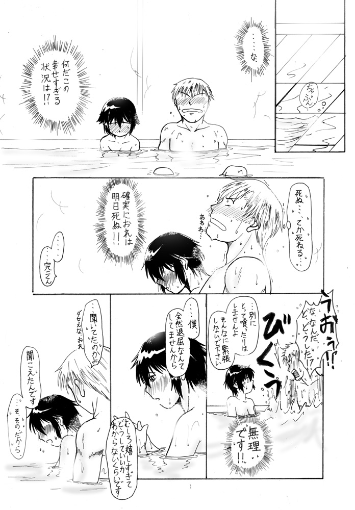直斗の誕生日なので完二と一緒に思い出をつくってみた page 8 full