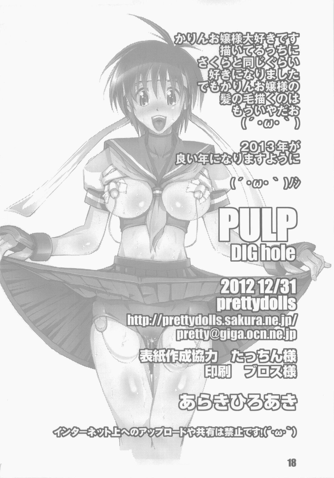 PULP DIG hole page 3 full