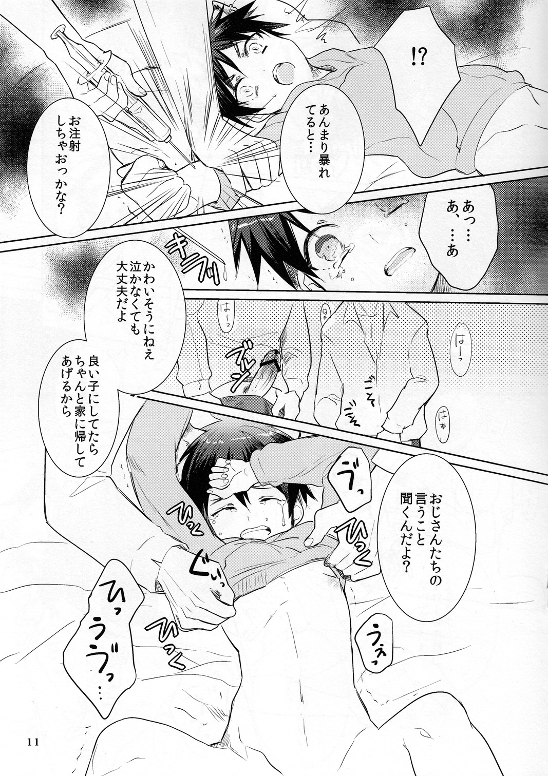 Taiga-kun gomenne page 10 full