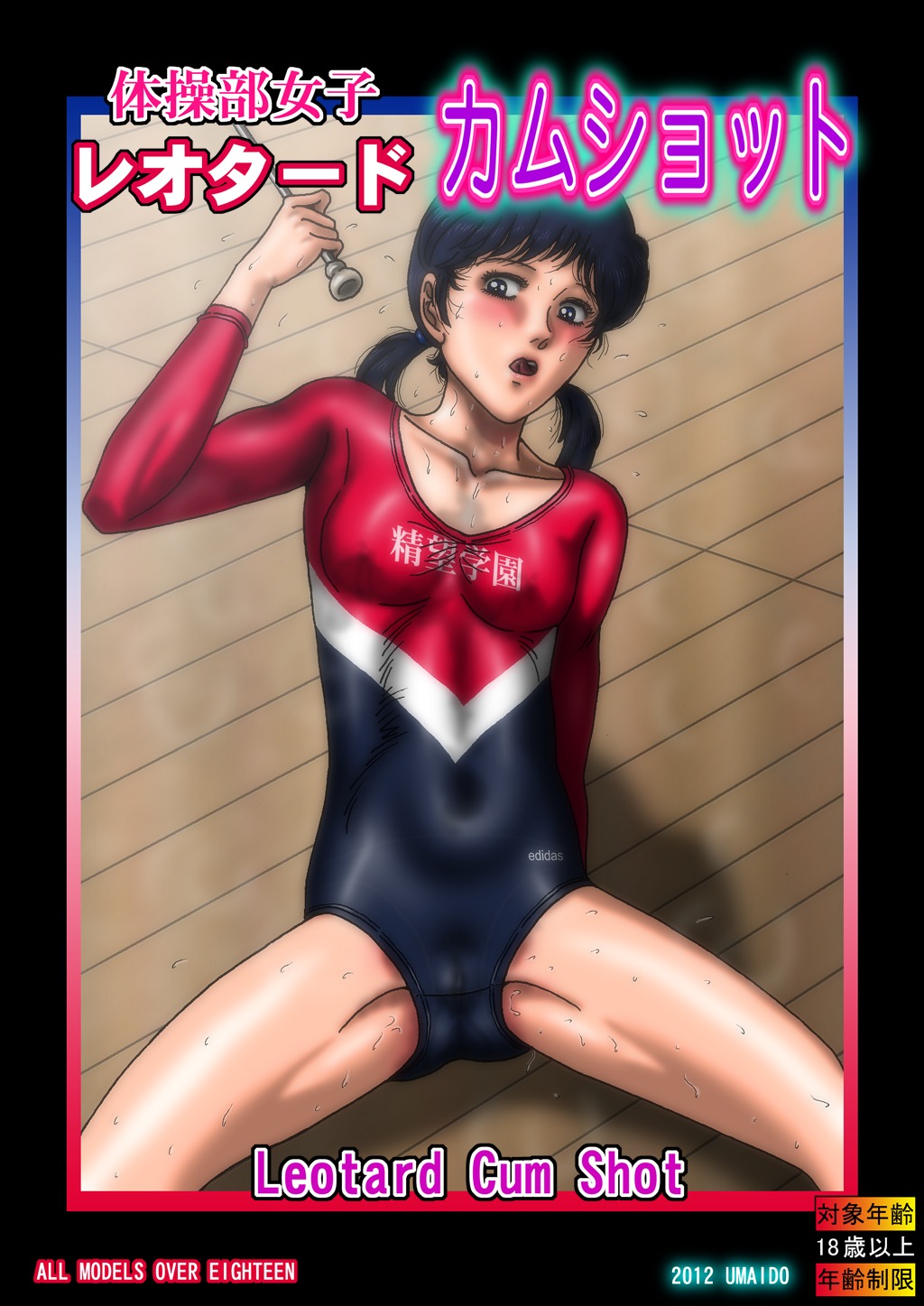 Leotard Cum Shot page 2 full