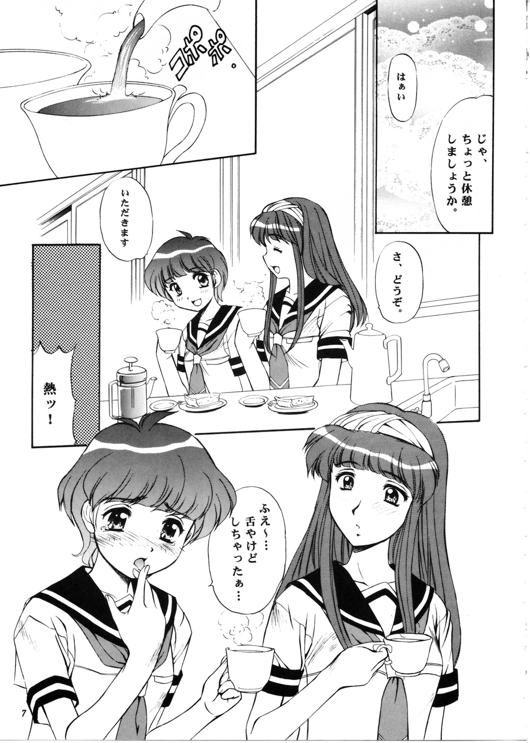 Kimi to Issho page 6 full