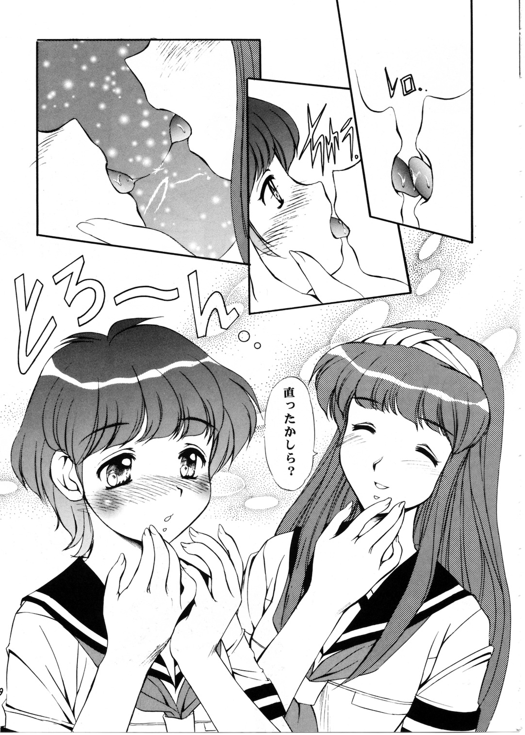 Kimi to Issho page 8 full