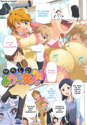 Yarashii Youchien | Kinder Lujurioso cover