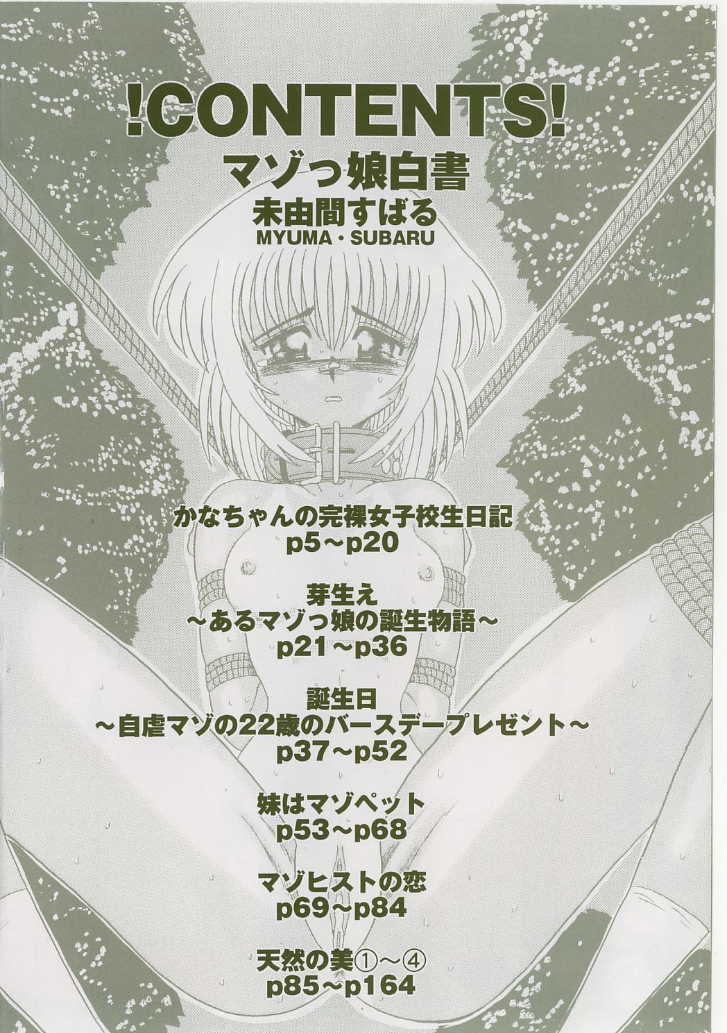 An Exhaustive Report on Masochistic Girls Ch 1 - 3 page 7 full
