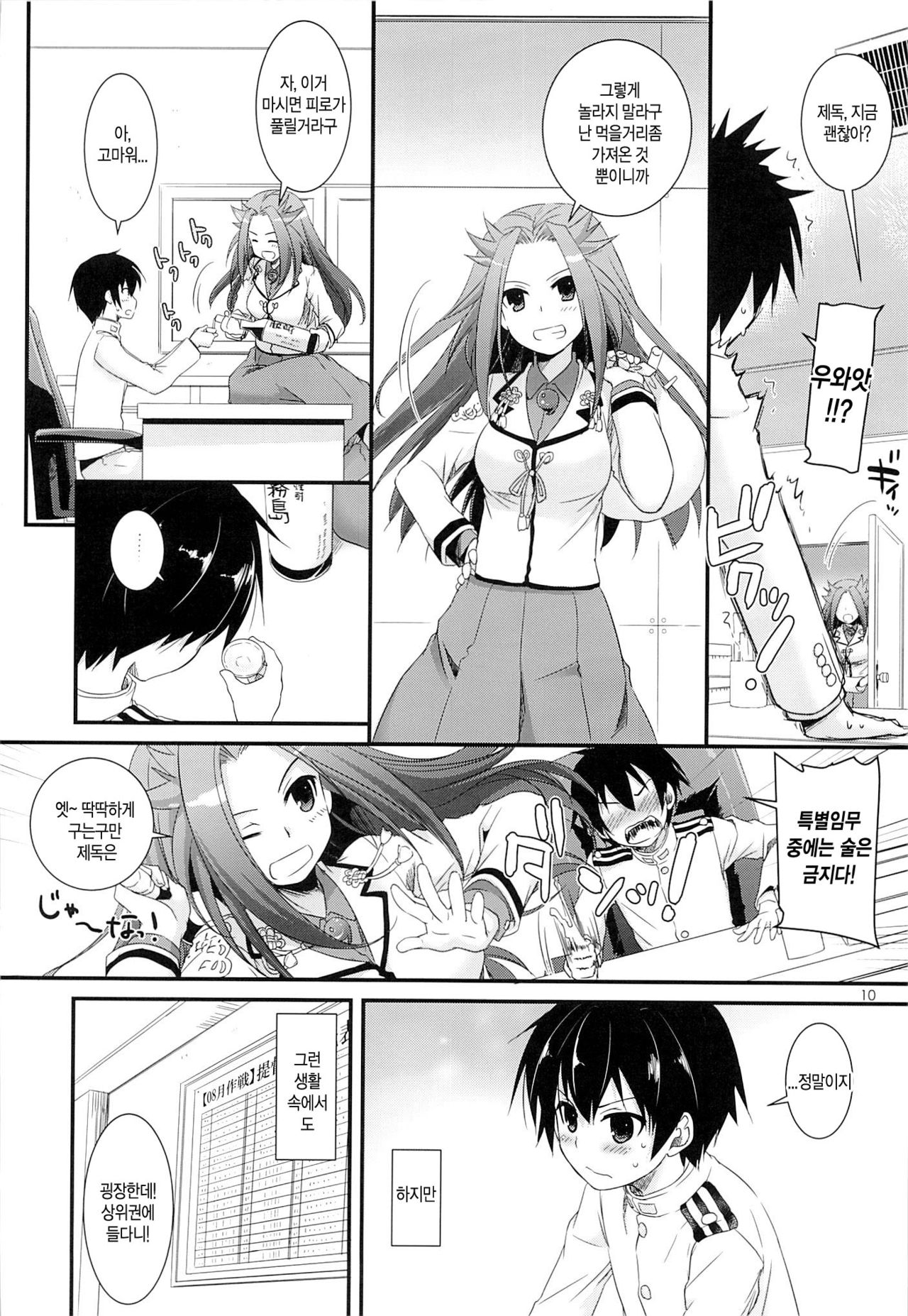 D.L. action 82 page 10 full