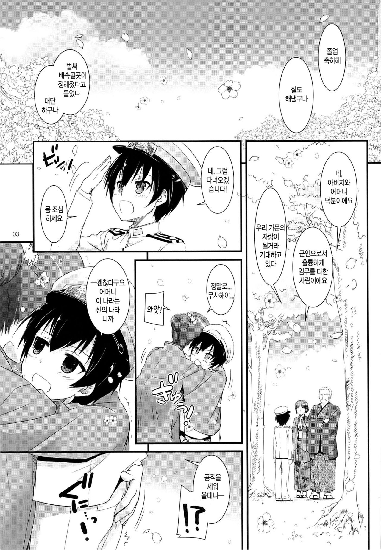 D.L. action 82 page 3 full