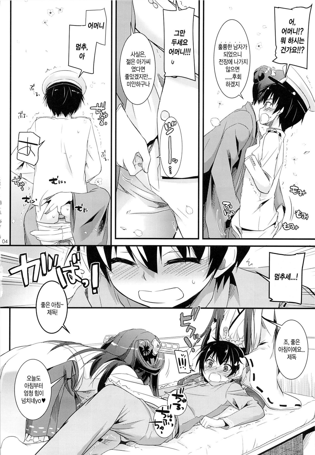 D.L. action 82 page 4 full
