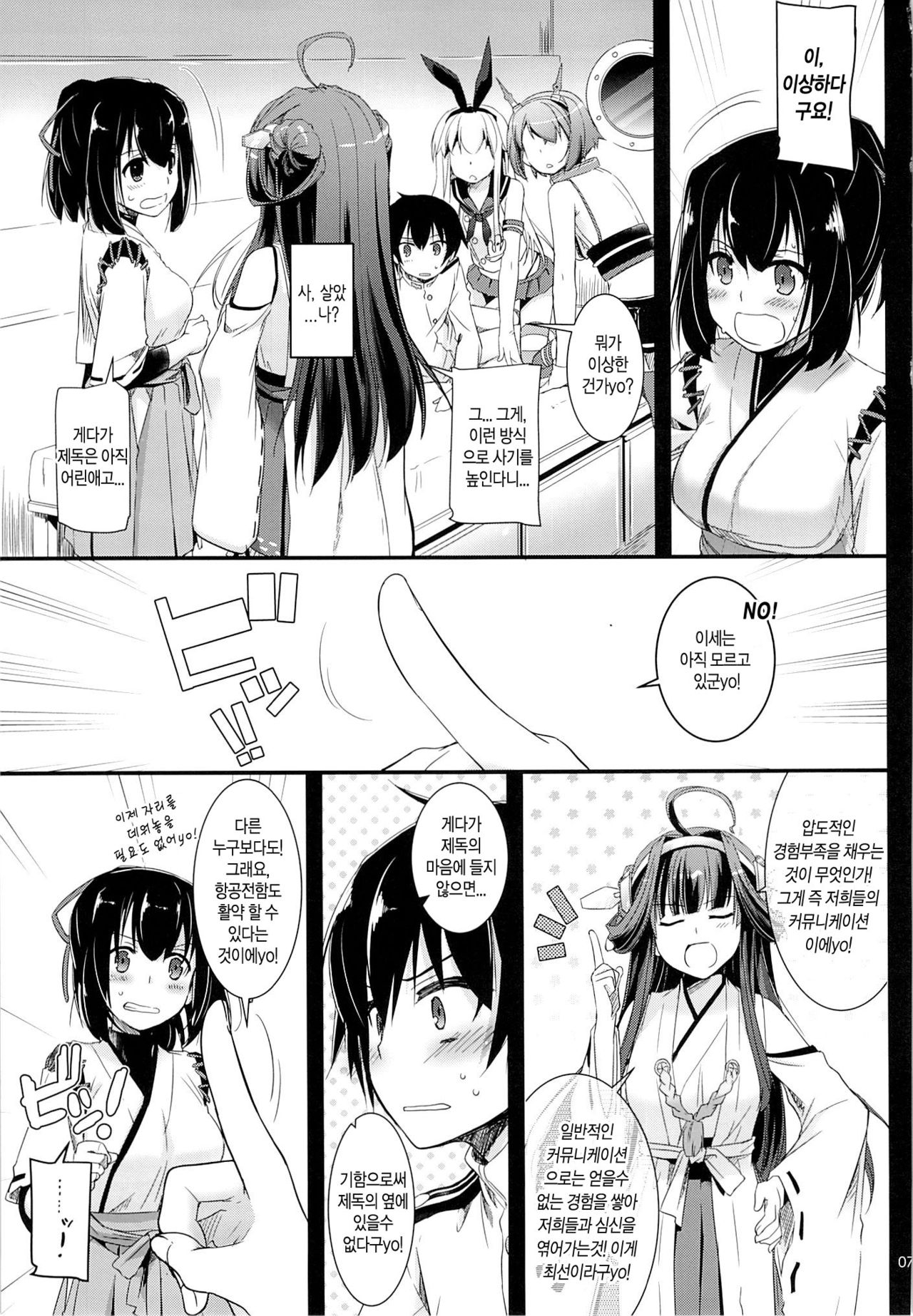 D.L. action 82 page 7 full