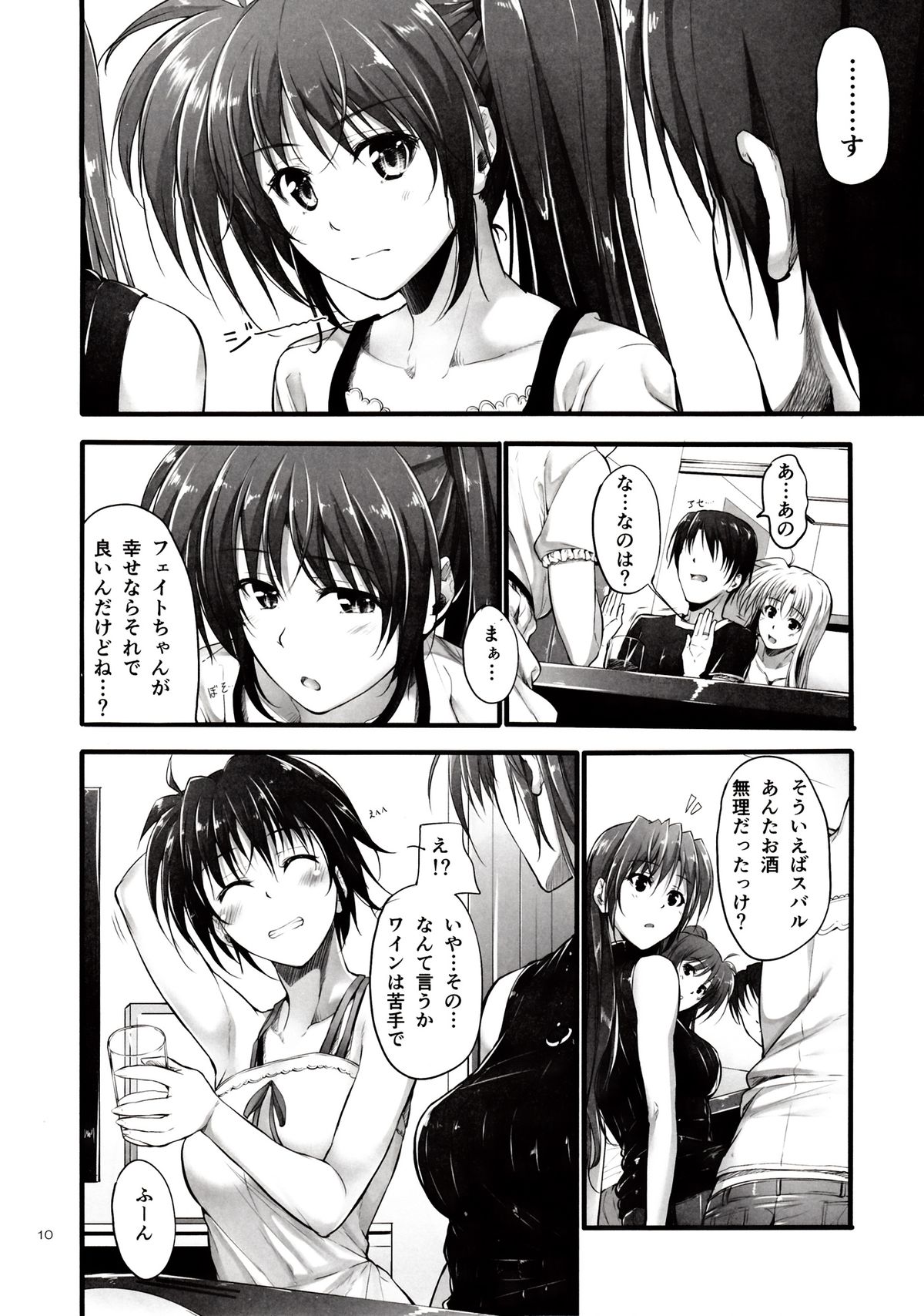 Home Sweet Home ~Fate hen 4~ page 9 full