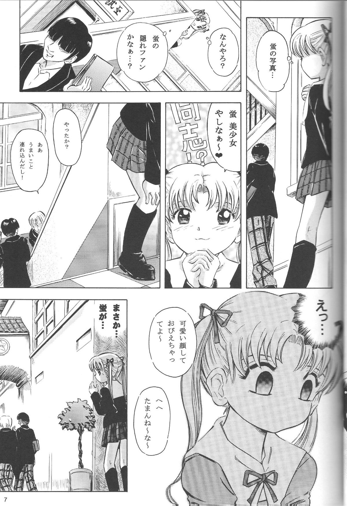 Mahou Kyuushiki 12 - Magical Classic 12 page 6 full