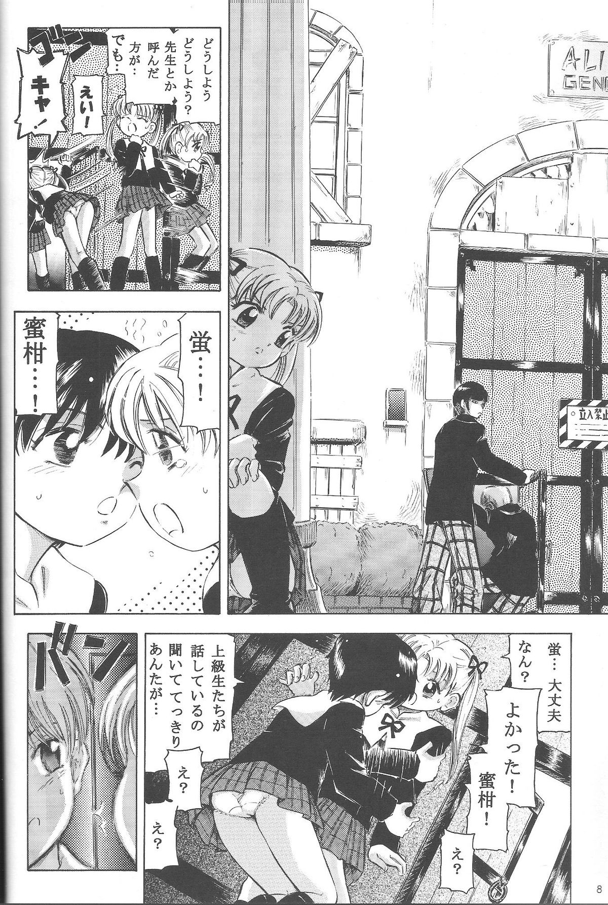 Mahou Kyuushiki 12 - Magical Classic 12 page 7 full