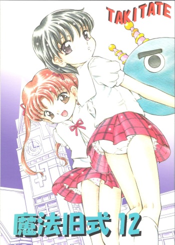Mahou Kyuushiki 12 - Magical Classic 12 cover