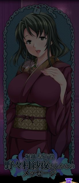 Aru Kazoku no Kankeizu page 9 full