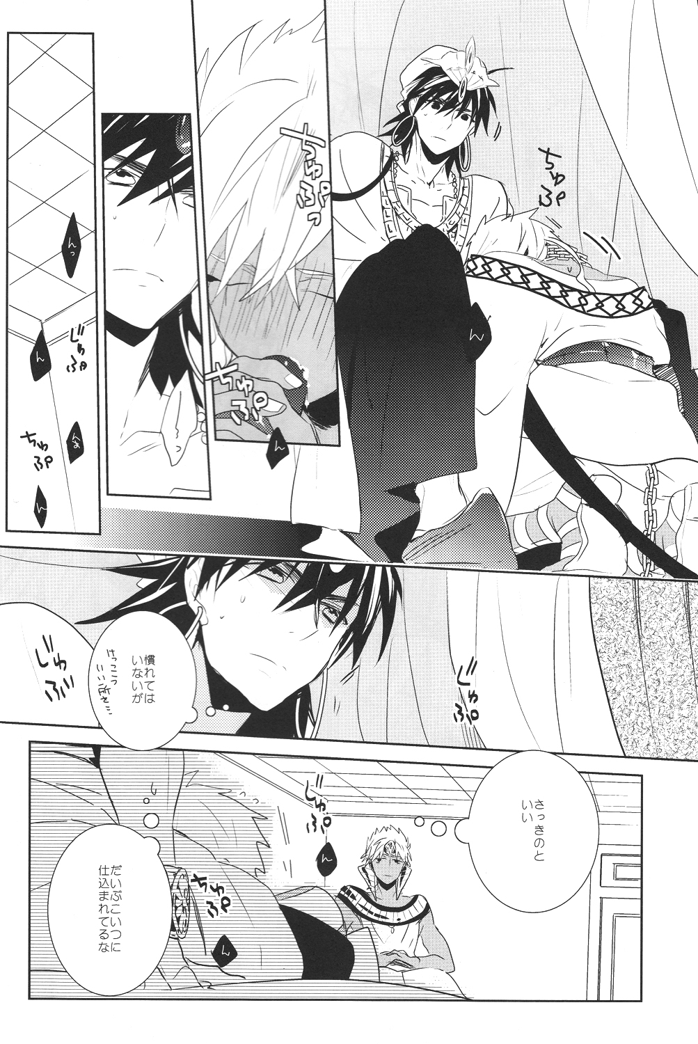 Kami-sama no Iutoori! page 10 full