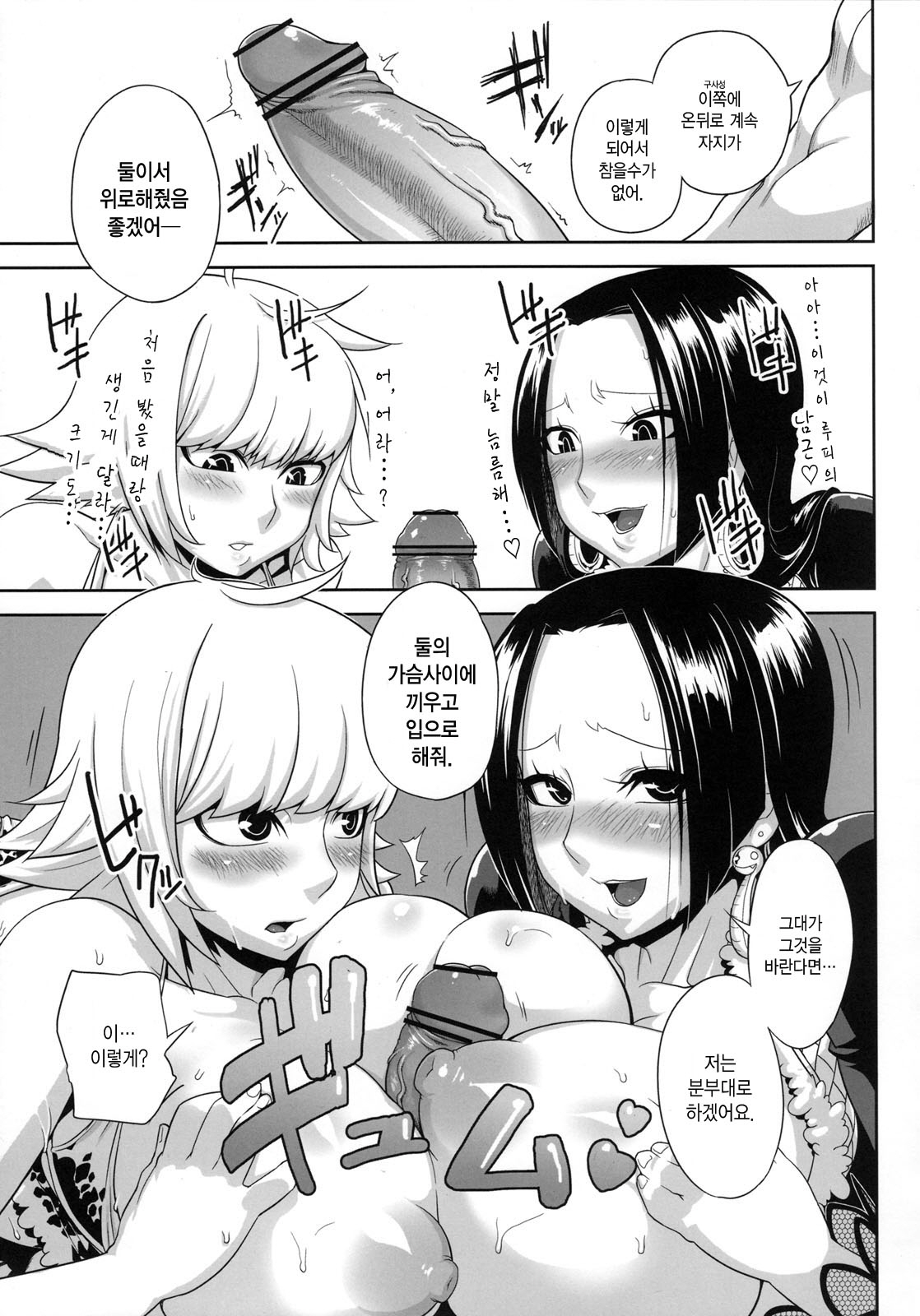 Through the Wall page 7 full