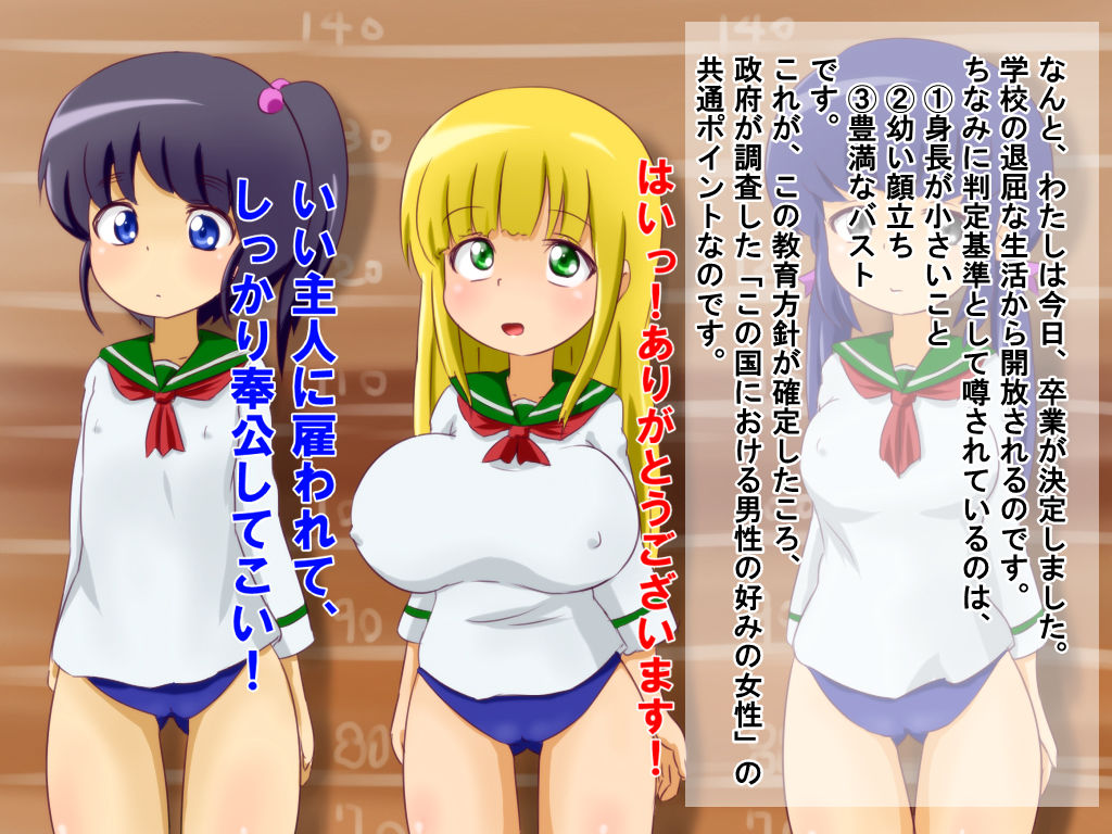 Loli Gao Kyonyuu-chan dakara Kozukuri no Dougu to shite Tsukaisute raretemo Shikata nai yo ne page 5 full