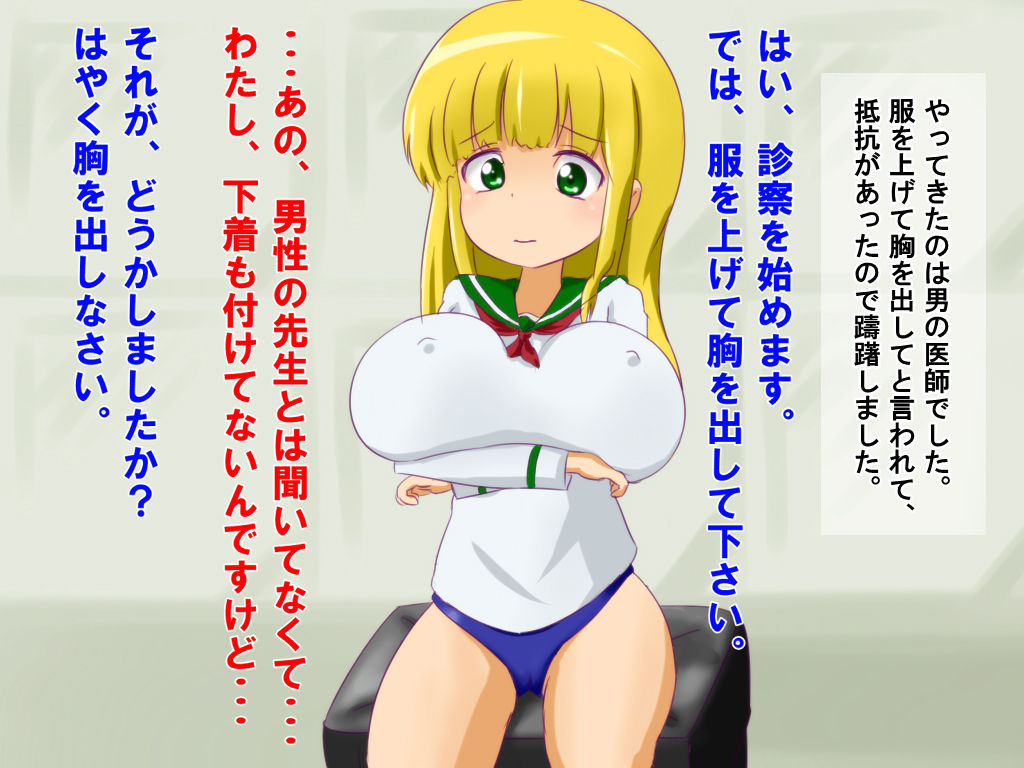 Loli Gao Kyonyuu-chan dakara Kozukuri no Dougu to shite Tsukaisute raretemo Shikata nai yo ne page 7 full