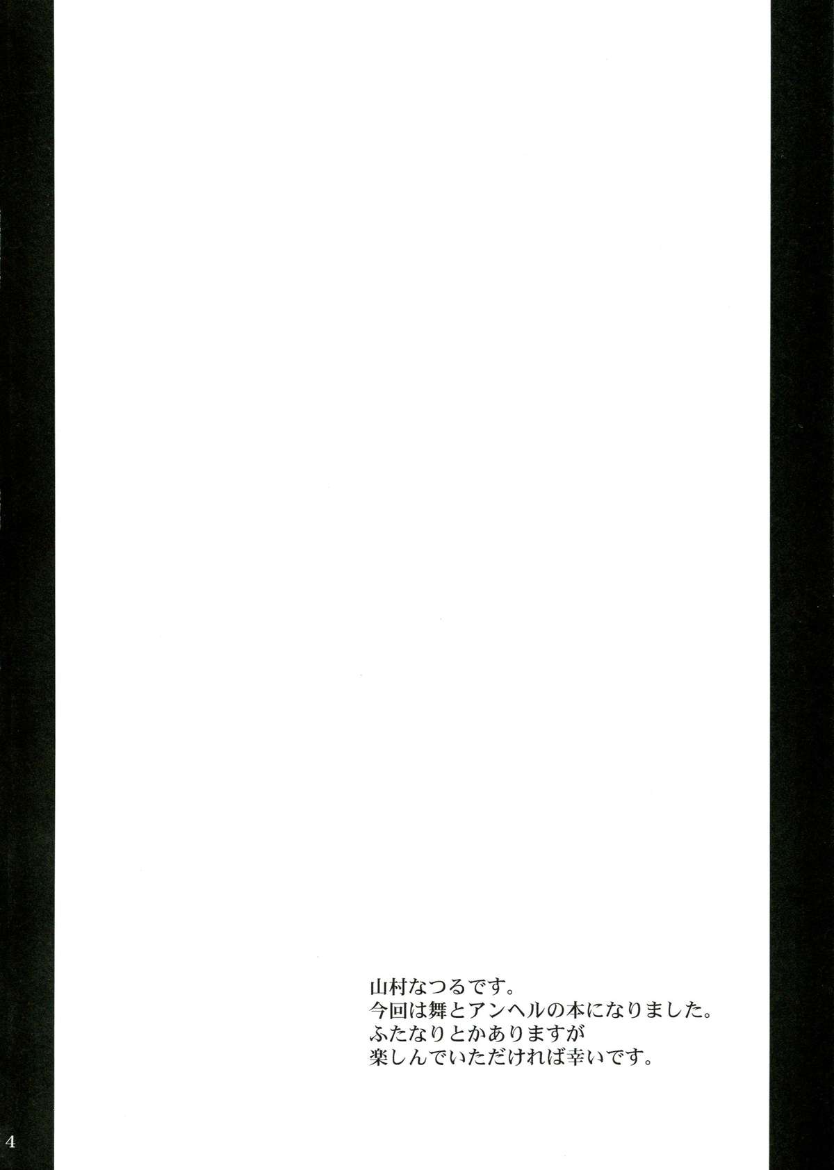 Mai ANGEL page 4 full