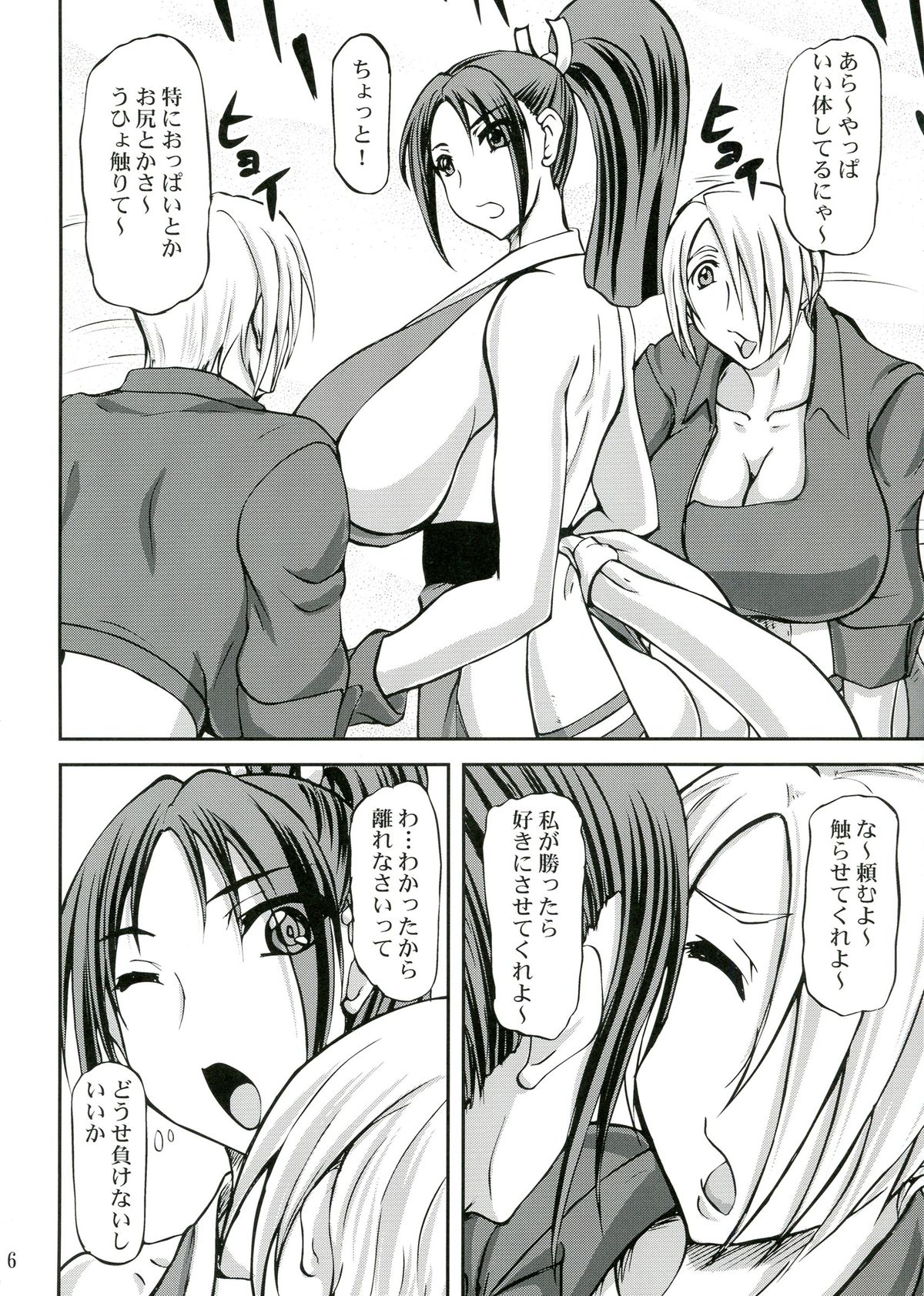 Mai ANGEL page 6 full