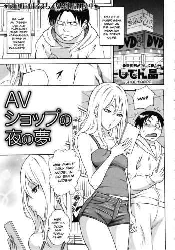AV Shop no Yoru no Yume cover